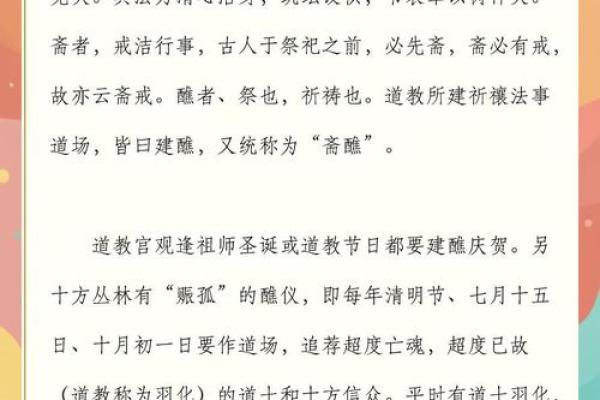 开斋节的意义与庆祝方式：不仅是宗教，更是文化的传承