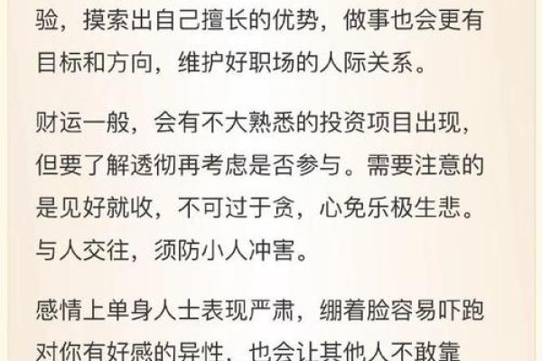 如何利用八字破格改变命运，暗藏玄机你无法忽视