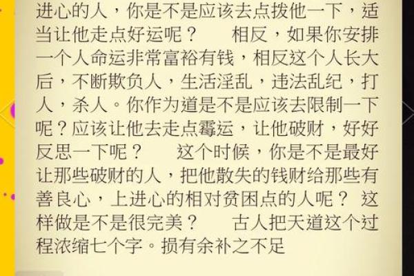 如何利用八字破格改变命运，暗藏玄机你无法忽视