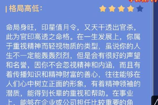 性格解析：黑字五行格局揭秘，你了解自己的真实性格吗？