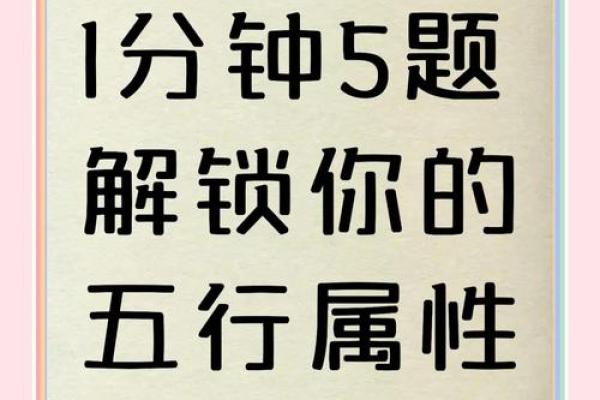 五行格局性格解析：揭秘你的潜能，如何发挥？