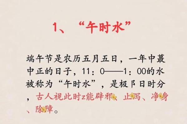 养生之道：五月五日端午节的健康习俗