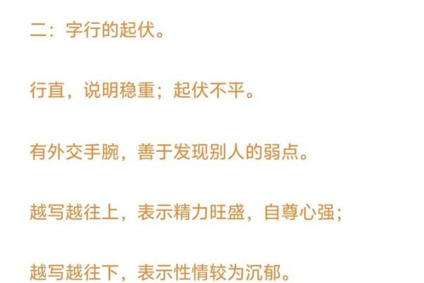 姿字五行格局揭秘：性格解析中的惊人发现