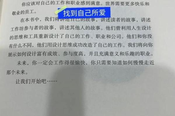 如何改变命运？日坐墓库的误区与颠覆解读
