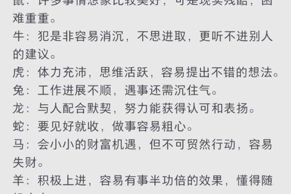 如何改变命运？日坐墓库的误区与颠覆解读