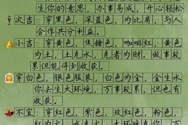 五行格局调整秘籍：实用技巧助你生活焕然一新