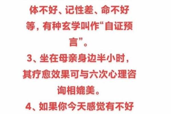 如何通过八字破解命运密码，避免人生误区