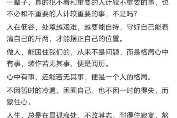 五行格局反转型：反而能让你更了解自己的性格秘密