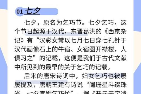 七夕节背后的天文故事和浪漫习俗
