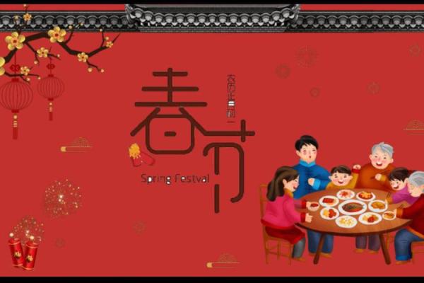 除夕节的历史渊源与天文意义