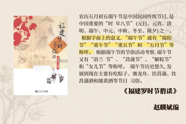 端午节的历史文化与传统节庆活动