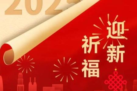 元旦前夕的岁末清理与新年祈福习惯