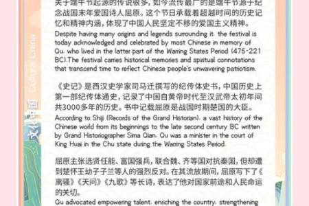 端午节的历史文化与传统节庆活动