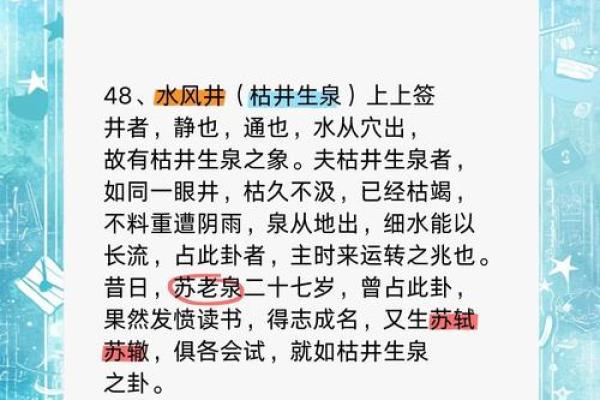泉字五行奥秘大揭秘：颠覆传统性格解析方法