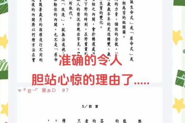 命运密码的真相，如何通过八字破解未来的迷雾