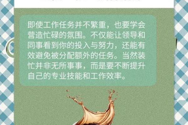 环保行业五行格局揭秘：性格解析助你职场如鱼得水
