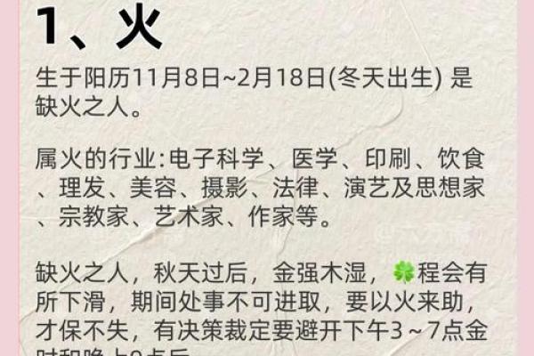 命运密码揭示：如何从八字看透你的人生轨迹