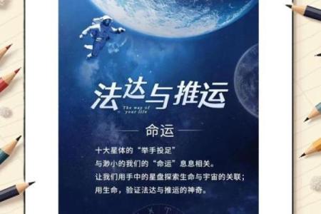 理数背后的命运密码，你知道自己的未来隐藏了什么吗？