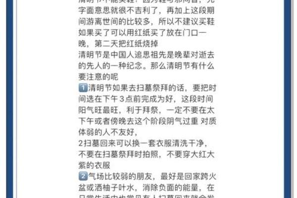 清明节：探寻扫墓习俗背后的文化意义
