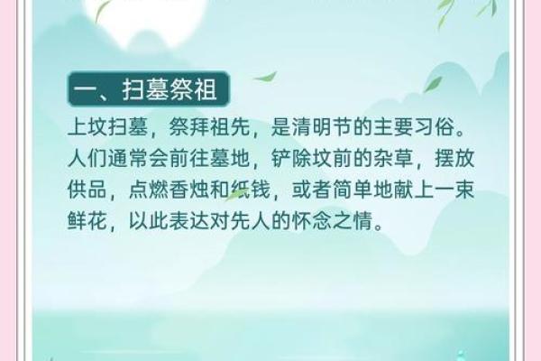 清明节祭祖传统与河南的历史文化