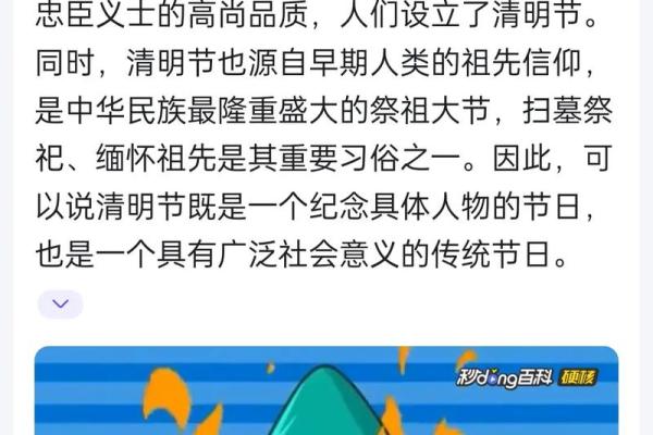 清明节祭祖传统与河南的历史文化