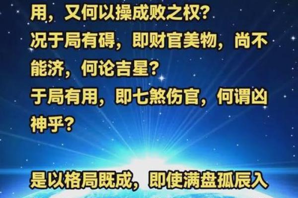 暗藏玄机的八字命理，反而让你误入命运陷阱
