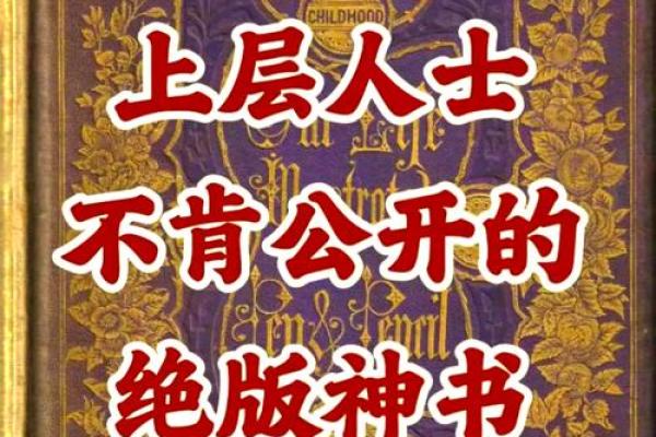 颠覆常识！陈宝良命理如何改变你对命运密码的误解