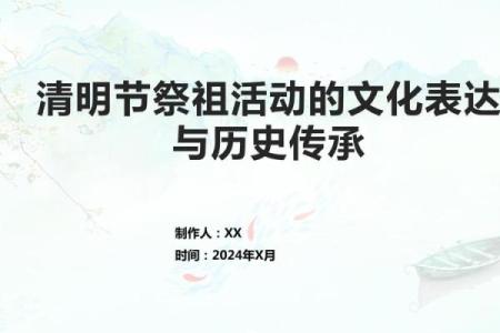 日的文化意义与历史传承