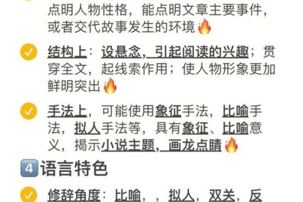五行格局深度解析：揭秘你的性格密码，实现人生大逆袭