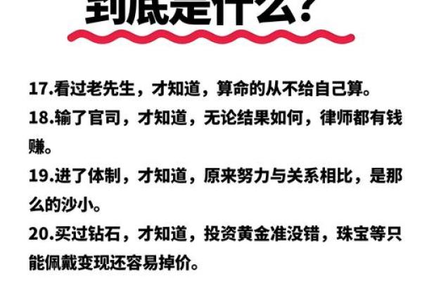 颠覆传统：五行属金如何反其道而行，成就非凡事业？