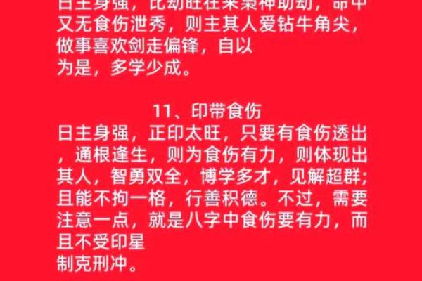 五行格局与性格解析：走出误区，找到你的内在平衡之道