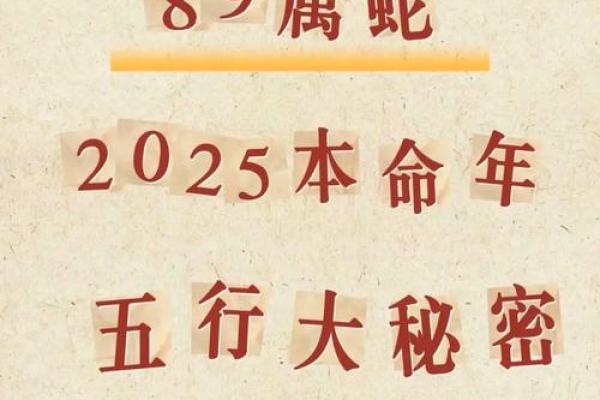 性格解析新篇章：五行元素如何影响你的命运转折？