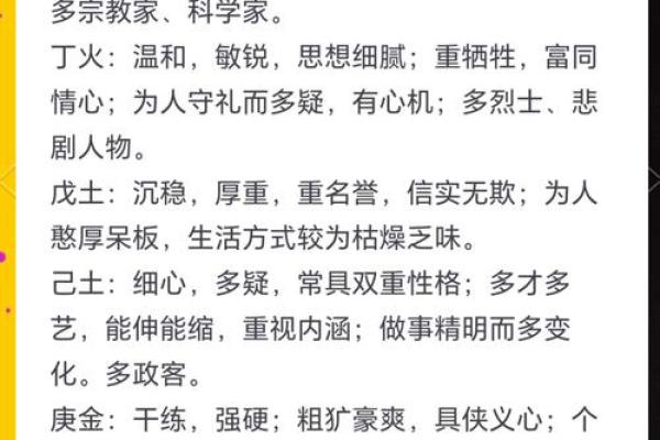 五行格局揭秘：金属性格解析，如何发挥你的优势？
