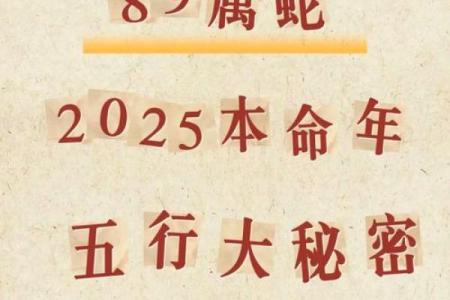 性格解析新篇章：五行元素如何影响你的命运转折？