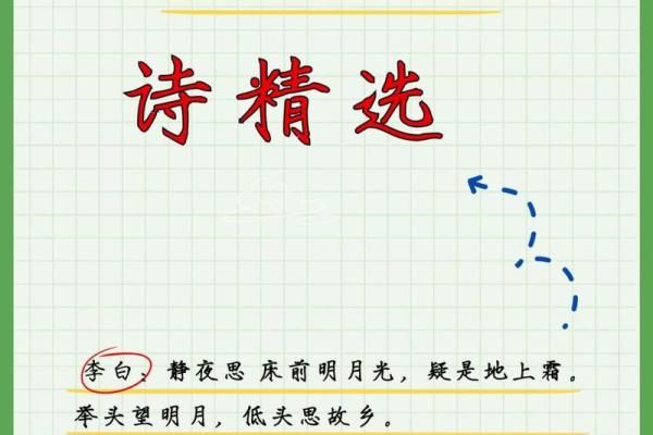 中秋月圆与诗歌中的团圆情