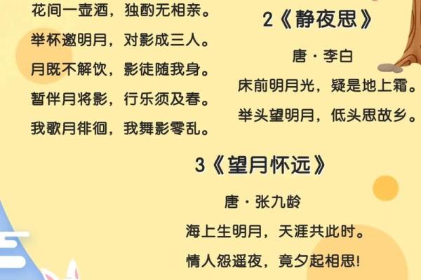 中秋月圆与诗歌中的团圆情