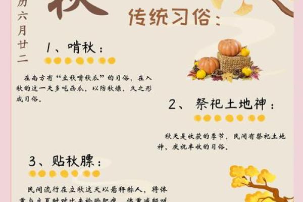 秋收季节的农耕习俗你了解多少？
