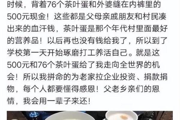 误区揭示：刘强东的五行性格解析，反而能帮你避开成功路上的重大陷阱