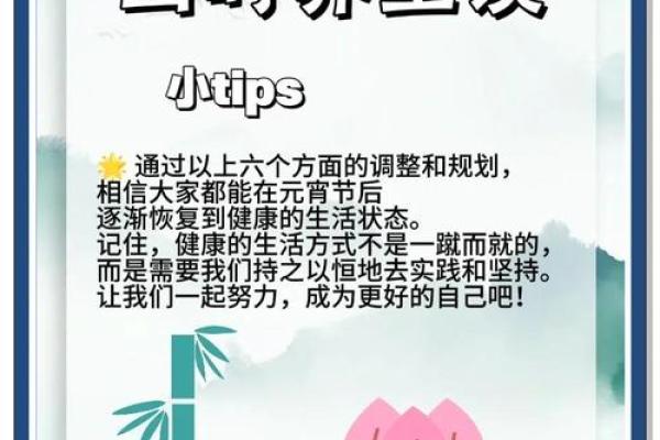 探索一年中各大节日背后的文化与养生意义