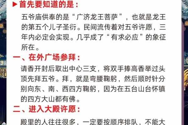 传统习俗中的祈福日，感受中华文化的深厚底蕴