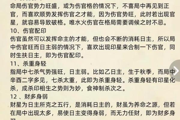 五行格局揭秘：性格解析如何影响你的职业选择？