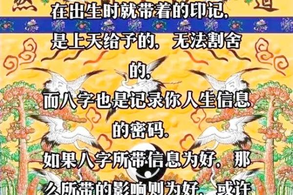 强迫症的命运密码：隐藏在八字中的心理暗示与破解之道