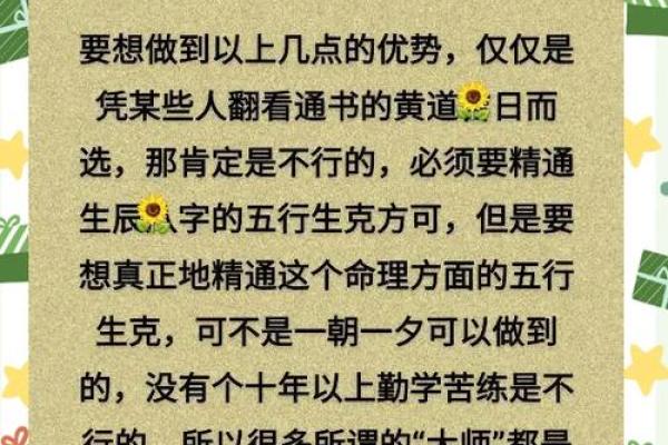 揭开阴阳行气命理的命运密码，如何破解人生迷局