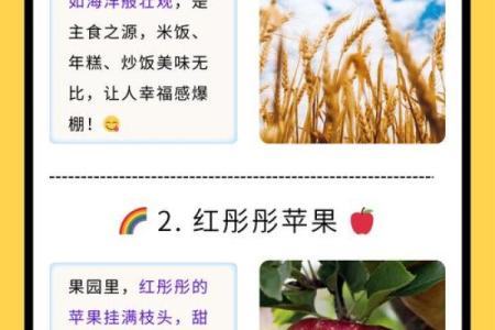 秋收季节的农耕习俗你了解多少？