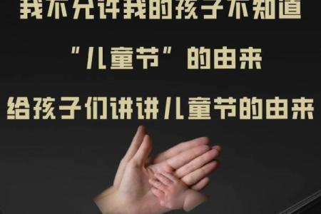 儿童节与养生：让孩子们度过健康的一天