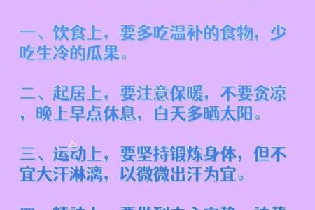 探索一年中各大节日背后的文化与养生意义