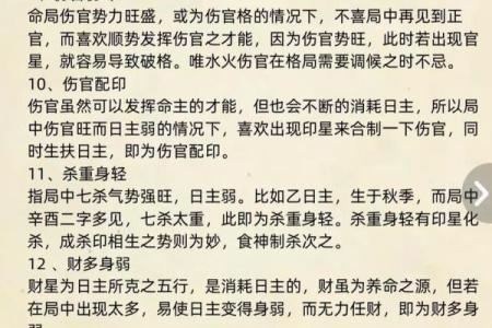 五行格局揭秘：性格解析如何影响你的职业选择？