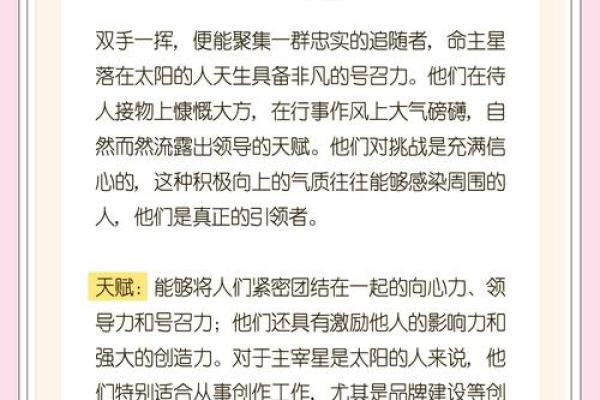 数字命理中的暗藏玄机，如何破解你的命运密码