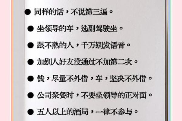 东北性格解析新视角：五行格局如何影响你的职场之路？