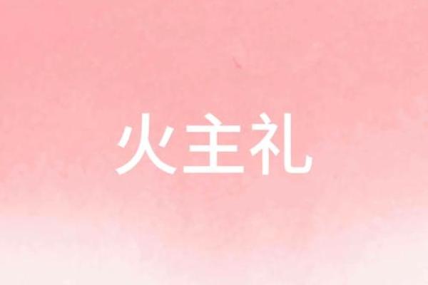 性格解析颠覆传统：五行缺火者的误区与如何真正改变
